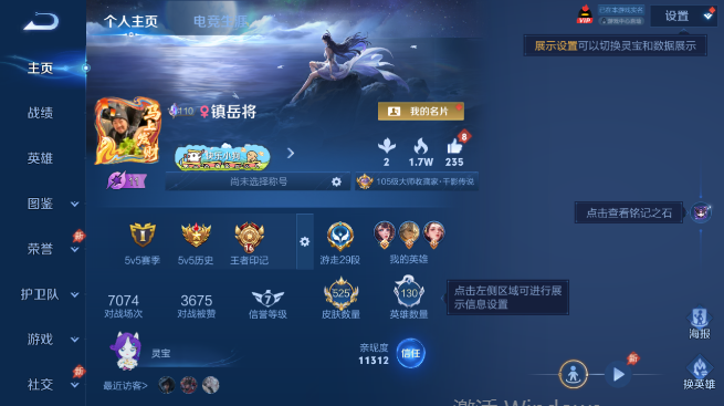 WZQM4431444王者荣耀账号详情图2 WZQM4431444王者荣耀账号详情图2