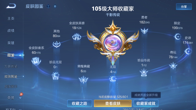 WZQM4431444王者荣耀账号详情图9 WZQM4431444王者荣耀账号详情图9