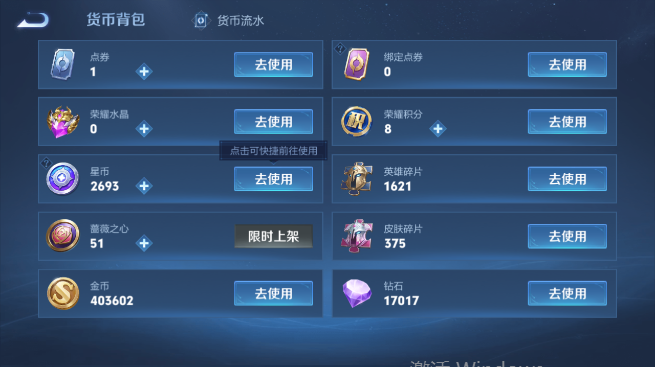 WZQM4431444王者荣耀账号详情图15 WZQM4431444王者荣耀账号详情图15