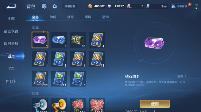 WZQM4431444王者荣耀账号详情图14 WZQM4431444王者荣耀账号详情图14
