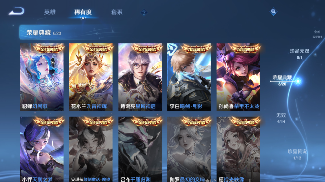 WZQM4431444王者荣耀账号详情图10 WZQM4431444王者荣耀账号详情图10