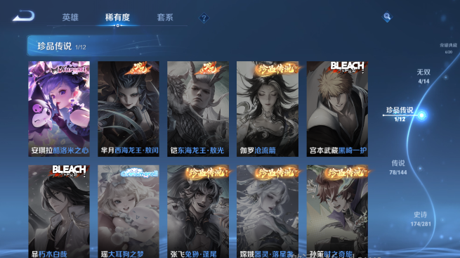 WZQM4431444王者荣耀账号详情图12 WZQM4431444王者荣耀账号详情图12