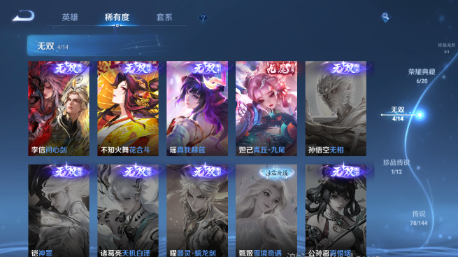 WZQM4431444王者荣耀账号详情图11 WZQM4431444王者荣耀账号详情图11