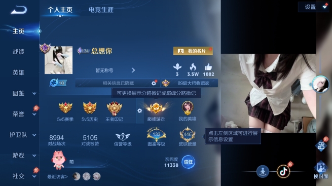 WZQM4425086王者荣耀账号详情图2 WZQM4425086王者荣耀账号详情图2