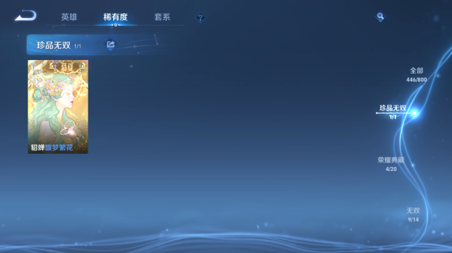 WZQM4425086王者荣耀账号详情图9 WZQM4425086王者荣耀账号详情图9