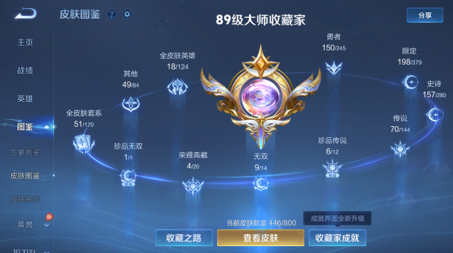 WZQM4425086王者荣耀账号详情图8 WZQM4425086王者荣耀账号详情图8