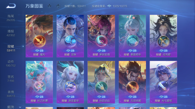 WZQM4425086王者荣耀账号详情图6 WZQM4425086王者荣耀账号详情图6