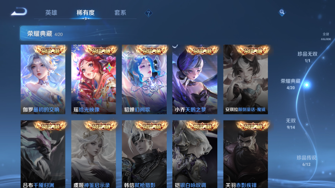 WZQM4425086王者荣耀账号详情图10 WZQM4425086王者荣耀账号详情图10