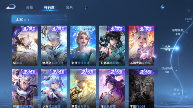 WZQM4425086王者荣耀账号详情图11 WZQM4425086王者荣耀账号详情图11