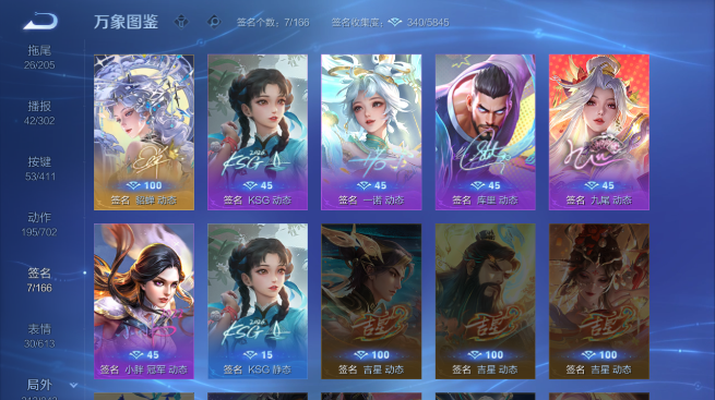 WZQM4425086王者荣耀账号详情图7 WZQM4425086王者荣耀账号详情图7