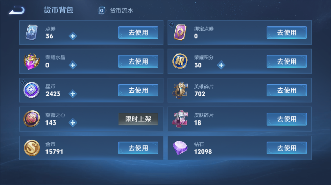 WZQM4425086王者荣耀账号详情图16 WZQM4425086王者荣耀账号详情图16
