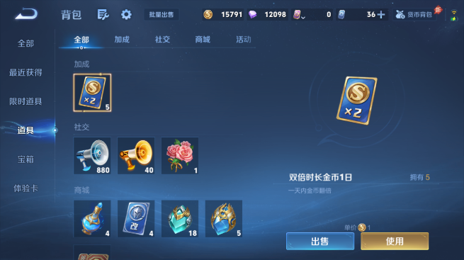 WZQM4425086王者荣耀账号详情图15 WZQM4425086王者荣耀账号详情图15