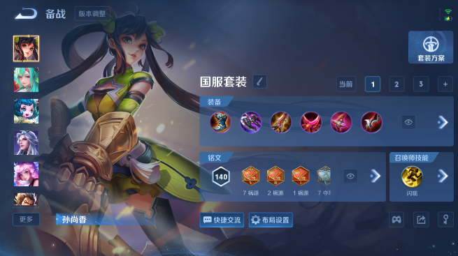 WZQM4425086王者荣耀账号详情图14 WZQM4425086王者荣耀账号详情图14
