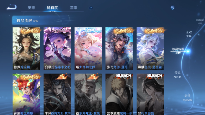 WZQM4425086王者荣耀账号详情图12 WZQM4425086王者荣耀账号详情图12