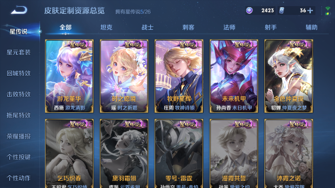 WZQM4425086王者荣耀账号详情图13 WZQM4425086王者荣耀账号详情图13