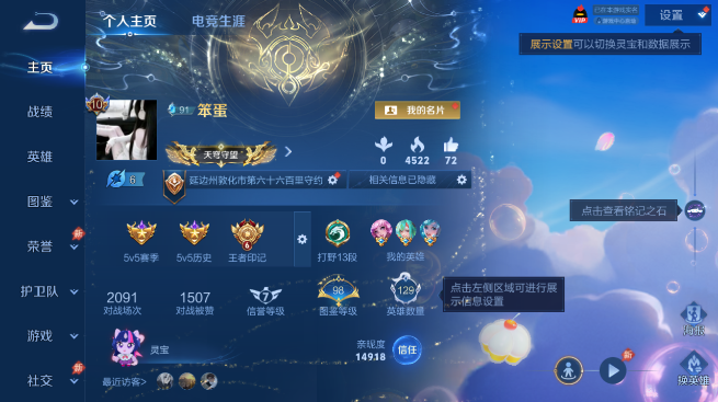 WZQM4428126王者荣耀账号详情图2 WZQM4428126王者荣耀账号详情图2
