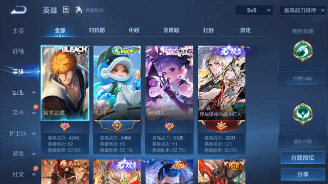 WZQM4428126王者荣耀账号详情图3 WZQM4428126王者荣耀账号详情图3