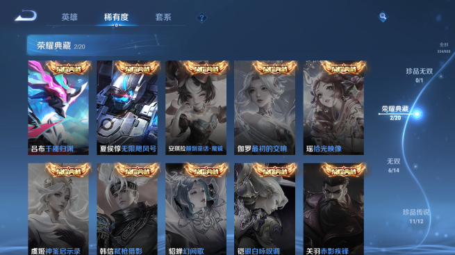 WZQM4428126王者荣耀账号详情图9 WZQM4428126王者荣耀账号详情图9