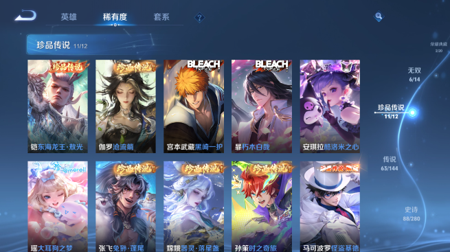 WZQM4428126王者荣耀账号详情图11 WZQM4428126王者荣耀账号详情图11