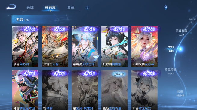 WZQM4428126王者荣耀账号详情图10 WZQM4428126王者荣耀账号详情图10