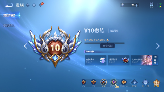 WZQM4428126王者荣耀账号详情图16 WZQM4428126王者荣耀账号详情图16