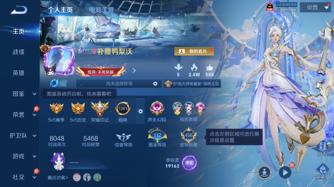WZQM4428052王者荣耀账号详情图2 WZQM4428052王者荣耀账号详情图2