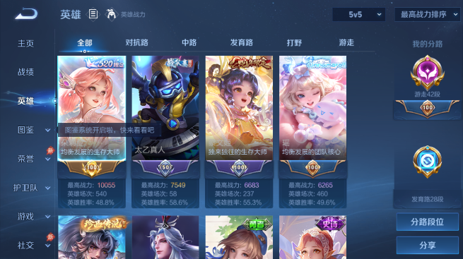 WZQM4428052王者荣耀账号详情图3 WZQM4428052王者荣耀账号详情图3