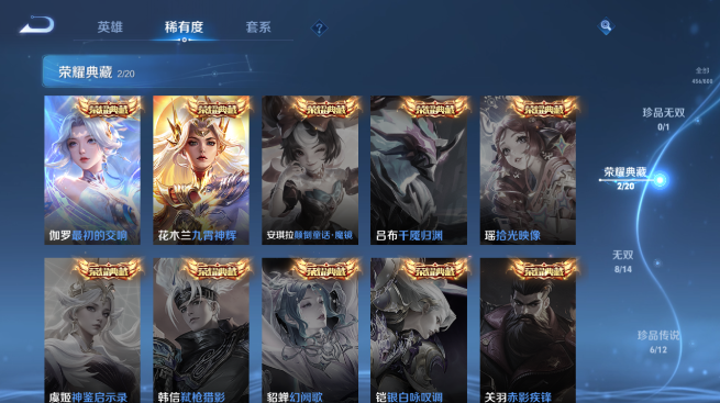 WZQM4428052王者荣耀账号详情图10 WZQM4428052王者荣耀账号详情图10