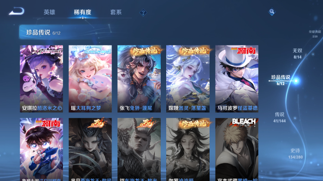 WZQM4428052王者荣耀账号详情图12 WZQM4428052王者荣耀账号详情图12