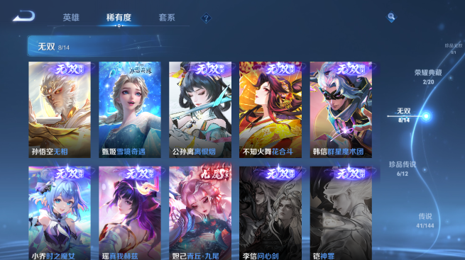 WZQM4428052王者荣耀账号详情图11 WZQM4428052王者荣耀账号详情图11