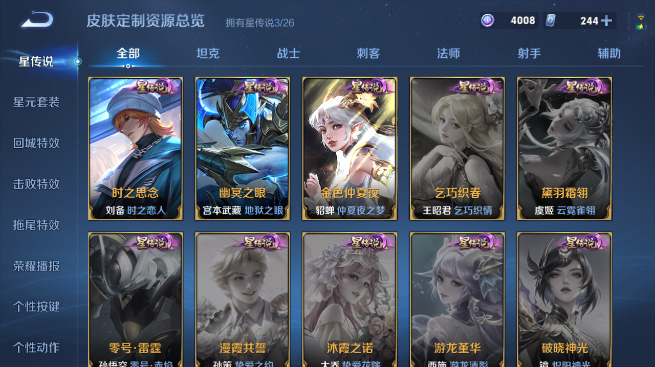 WZQM4428052王者荣耀账号详情图13 WZQM4428052王者荣耀账号详情图13