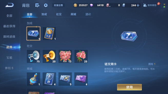 WZQM4428052王者荣耀账号详情图15 WZQM4428052王者荣耀账号详情图15