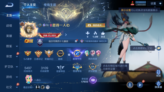 WZQM4430057王者荣耀账号详情图2 WZQM4430057王者荣耀账号详情图2