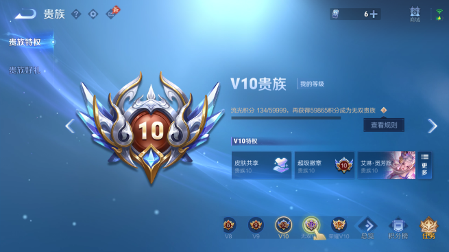 WZQM4430057王者荣耀账号详情图15 WZQM4430057王者荣耀账号详情图15