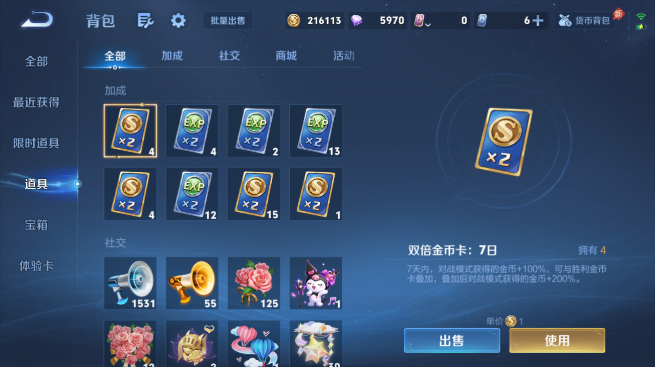WZQM4430057王者荣耀账号详情图13 WZQM4430057王者荣耀账号详情图13