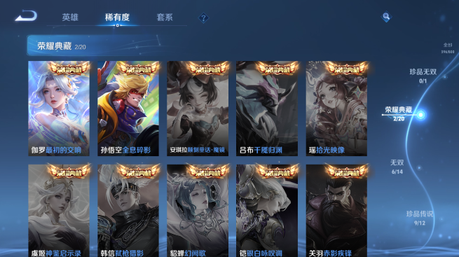 WZQM4430057王者荣耀账号详情图8 WZQM4430057王者荣耀账号详情图8