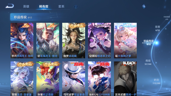 WZQM4430057王者荣耀账号详情图10 WZQM4430057王者荣耀账号详情图10