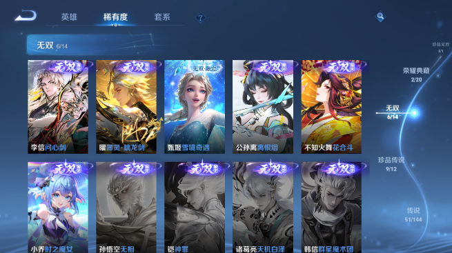 WZQM4430057王者荣耀账号详情图9 WZQM4430057王者荣耀账号详情图9