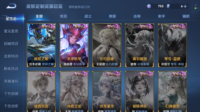 WZQM4430057王者荣耀账号详情图11 WZQM4430057王者荣耀账号详情图11