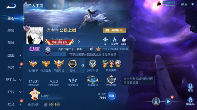 WZQM4425198王者荣耀账号详情图2 WZQM4425198王者荣耀账号详情图2