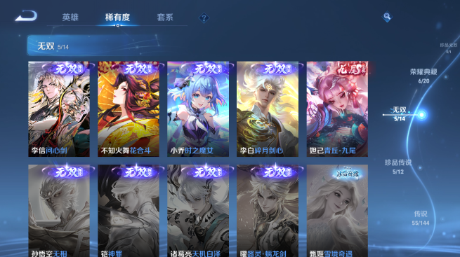 WZQM4425198王者荣耀账号详情图10 WZQM4425198王者荣耀账号详情图10