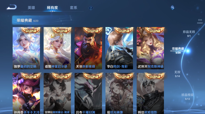 WZQM4425198王者荣耀账号详情图9 WZQM4425198王者荣耀账号详情图9