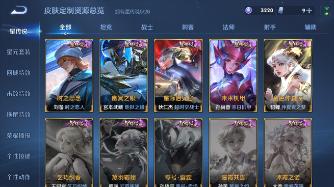 WZQM4425198王者荣耀账号详情图12 WZQM4425198王者荣耀账号详情图12