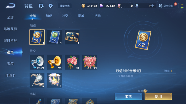 WZQM4425198王者荣耀账号详情图14 WZQM4425198王者荣耀账号详情图14