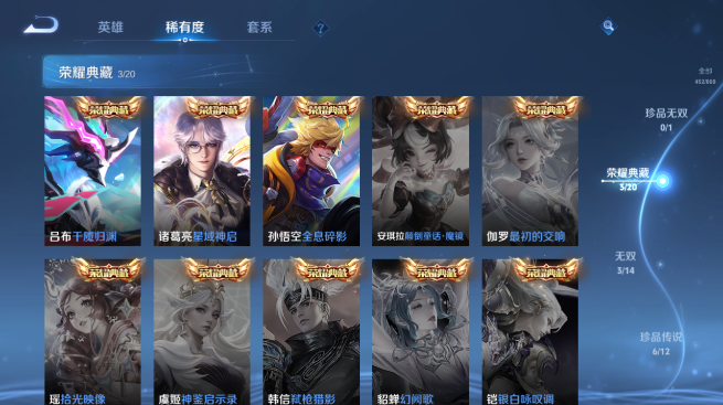 WZQM4431402王者荣耀账号详情图9 WZQM4431402王者荣耀账号详情图9