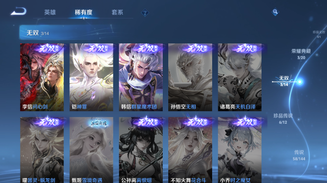 WZQM4431402王者荣耀账号详情图10 WZQM4431402王者荣耀账号详情图10
