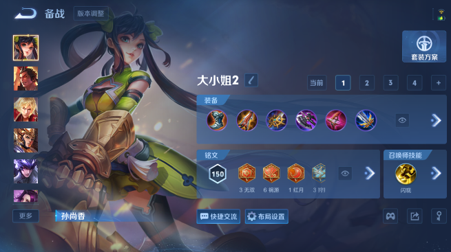 WZQM4431402王者荣耀账号详情图13 WZQM4431402王者荣耀账号详情图13