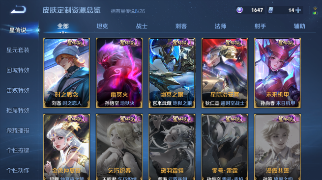 WZQM4431402王者荣耀账号详情图12 WZQM4431402王者荣耀账号详情图12