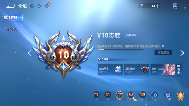 WZQM4431402王者荣耀账号详情图16 WZQM4431402王者荣耀账号详情图16