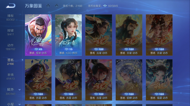 WZQM4425068王者荣耀账号详情图6 WZQM4425068王者荣耀账号详情图6